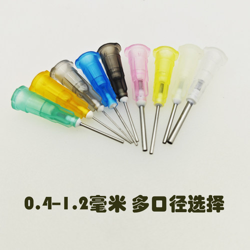 平口精准点胶针管包邮