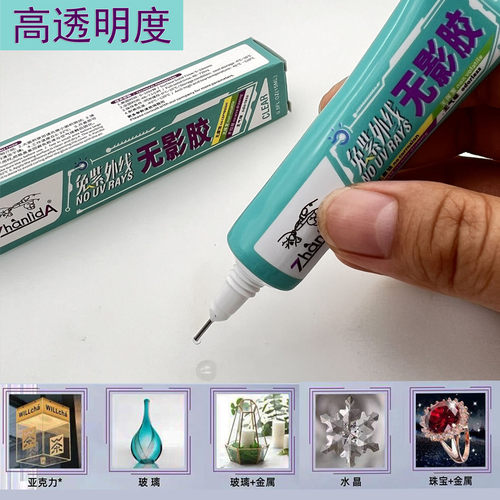 珠宝无影胶高透明水晶玻璃专用胶