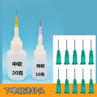 瓶按压式 针头胶水瓶点胶瓶瓶子分装 502空瓶点胶针嘴胶水瓶塑料瓶
