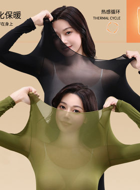 玻尿酸美肤衣套装秋衣女长款高弹保暖内衣抗静电抗起球肌底衣圆领