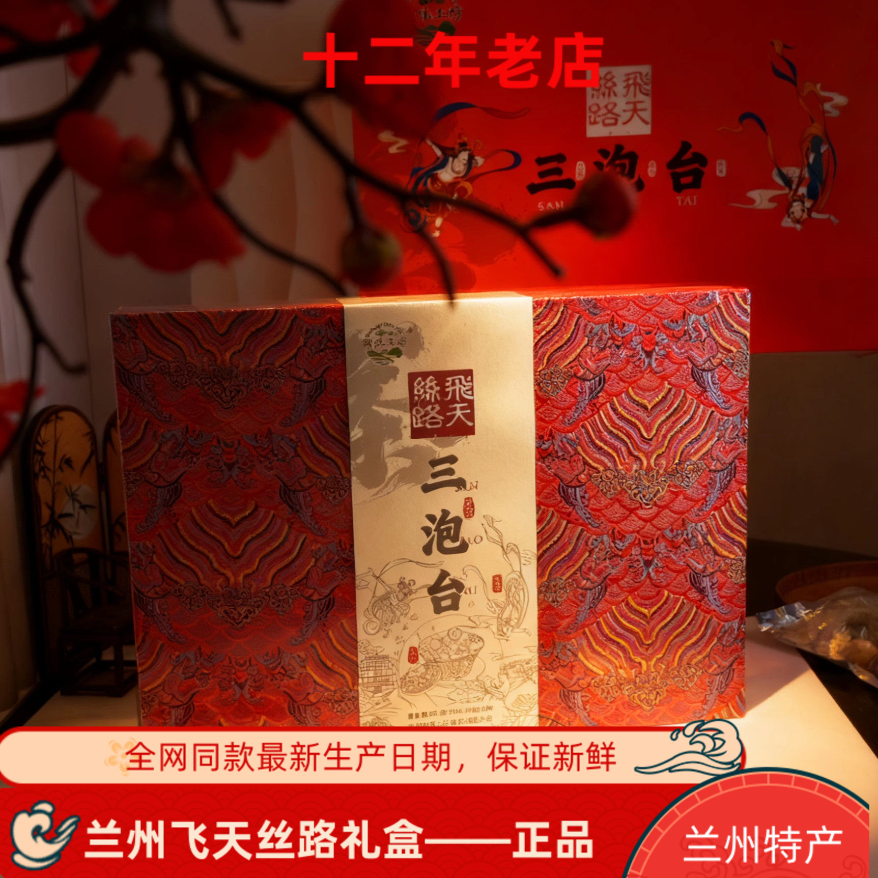 高档甘肃特产陇味工坊三泡炮台飞天盖碗八宝茶养生茶丝路送礼盒装