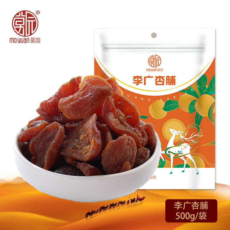 李广杏脯杏肉杏干蜜饯果脯好吃零食小吃甜酸原味杏肉好吃