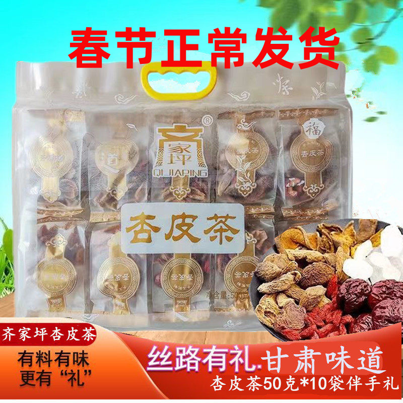 杏皮茶料包甘肃特产敦煌味道李广杏皮水材料手工自熬酸甜好喝500g