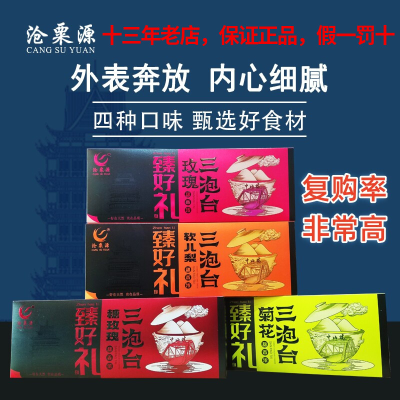 沧粟源三泡台茶兰州特产八宝盖碗茶三炮台500g精美甘肃旅游礼品盒