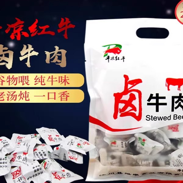 甘肃特产平凉红牛旭康清真五香酱卤牛肉袋装熟食独立牛肉干牛肉粒