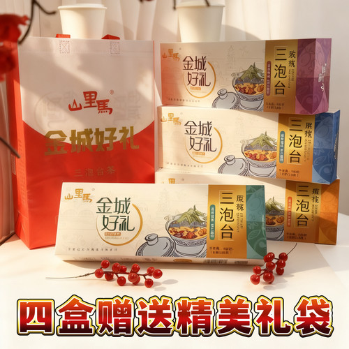 山里马老兰州三炮台茶特产玫瑰三泡台菊花八宝原味盖碗茶盒装宁夏