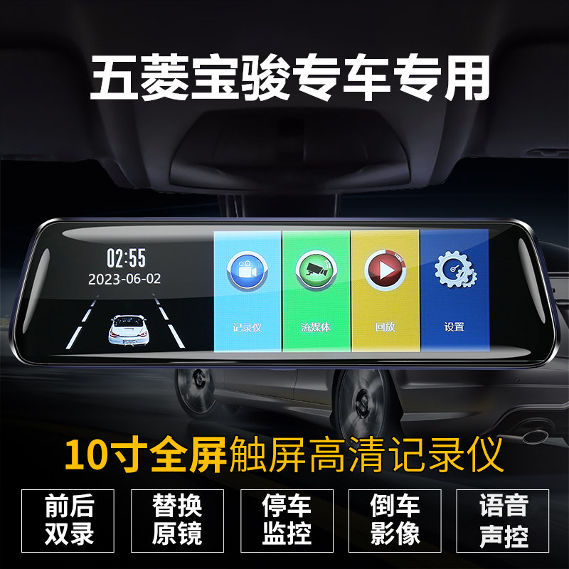 五菱之光荣光V宏光S3宝骏310W510/530/560/730专车专用行车记录仪