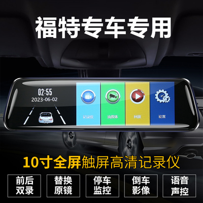 福特翼虎嘉年华福克斯行车记录仪