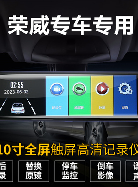 荣威350 360 550 950RX3RX5RX8 D6 D7 i5i6MAX专车专用行车记录仪