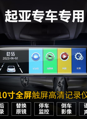 起亚K2K3K5专车专用行车记录仪