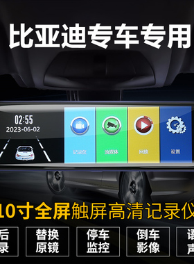 比亚迪宋MAX元秦F0F3/E3E5/G3G5G6/S2S6S7速锐专车专用行车记录仪