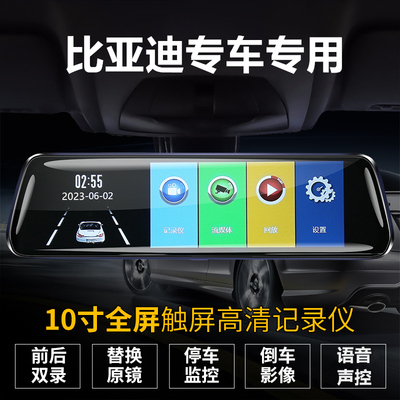 比亚迪行车记录仪F3E3E5G3G5S6S7