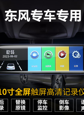 东风风行景逸suv帅客行车记录仪