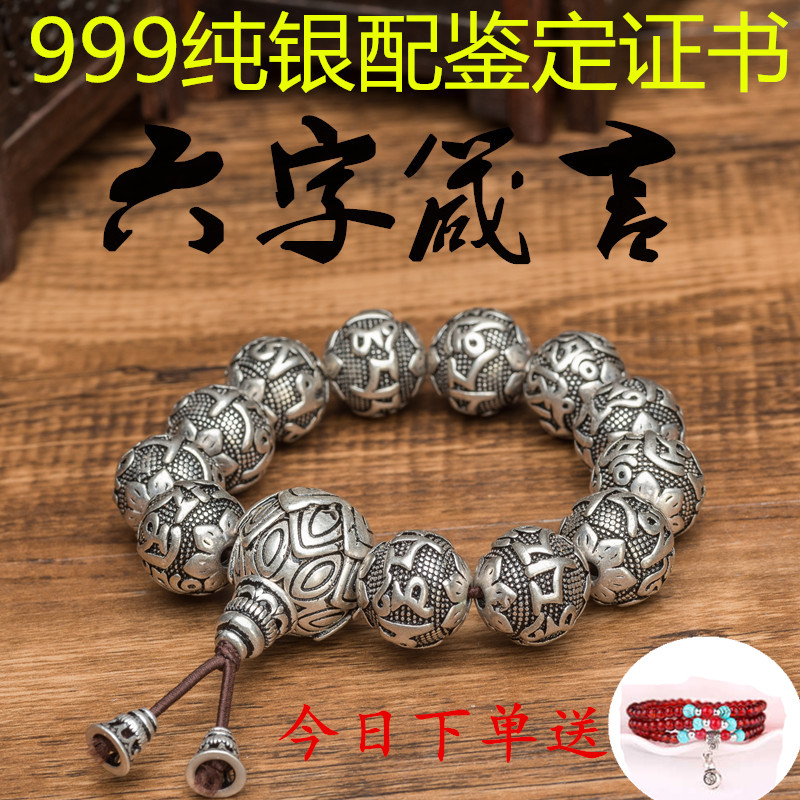 純銀手鏈男佛珠999足銀手串純銀六字真言男女款復古純銀心經圓珠