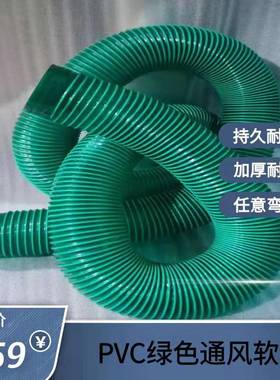 新款绿色塑料筋波纹通风管伸缩吸尘管工业螺旋软管风机烟道排风管