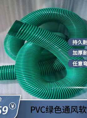 新款绿色塑料波纹工业通风管