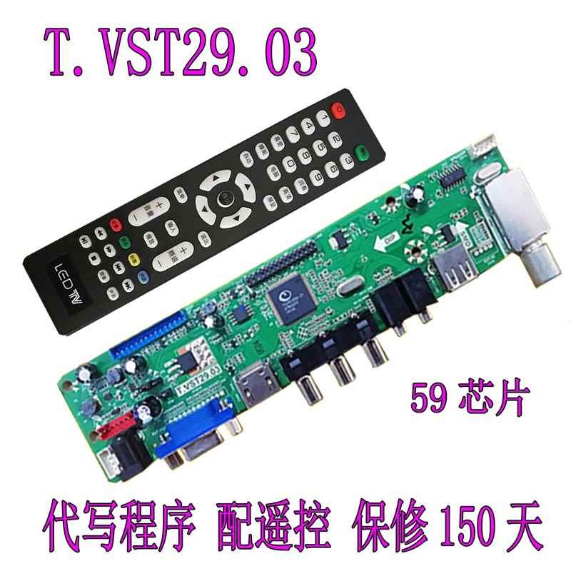 主板T.VST59.031T.VST29.03