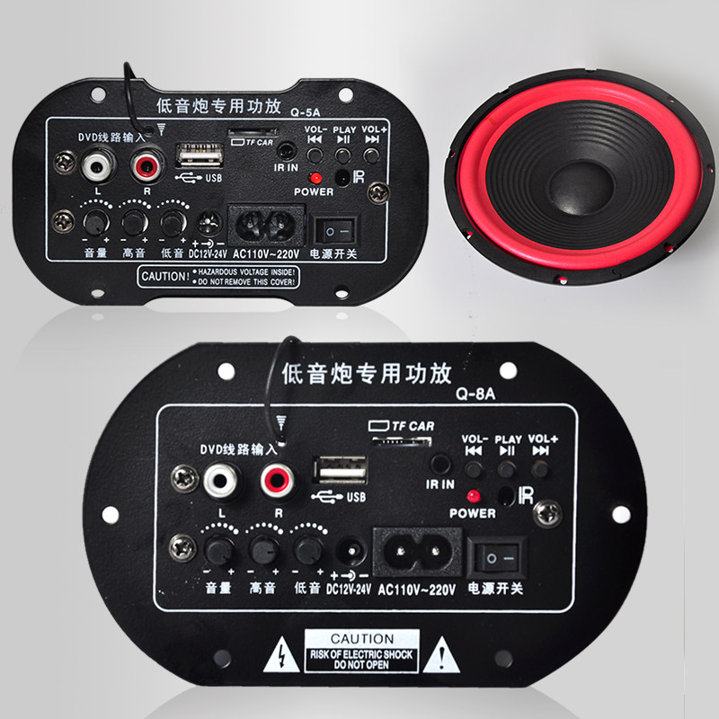 车载重低音炮主板12v24v220v音箱小音响功放板高低音无线蓝牙家用