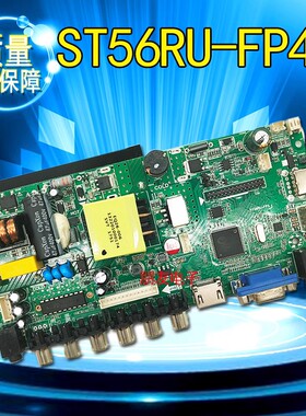 通用电视ST56RU-FP4三合一主板ST56RJ-FP2 ST59-FP1 ST239-FP11