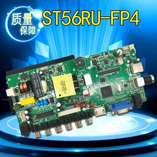 ST239 通用电视ST56RU FP11 FP1 ST59 FP4三合一主板ST56RJ FP2