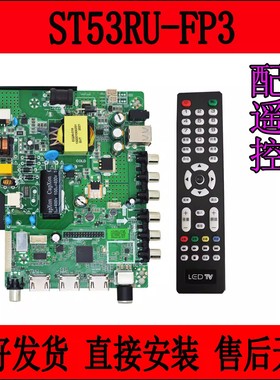 ST53RU-FP3驱动板TP.SK108.PB801 ST53RU-FP3B通用三合一电视板
