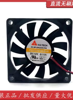 全新Y.S.TECH元山 7010 FD127010LB-H 12V 0.15A 7CM超薄温控风扇