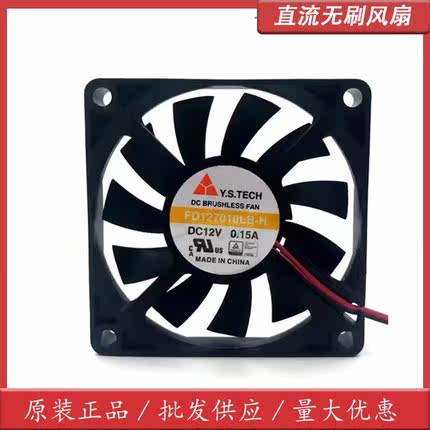全新Y.S.TECH元山 7010 FD127010LB-H 12V 0.15A 7CM超薄温控风扇