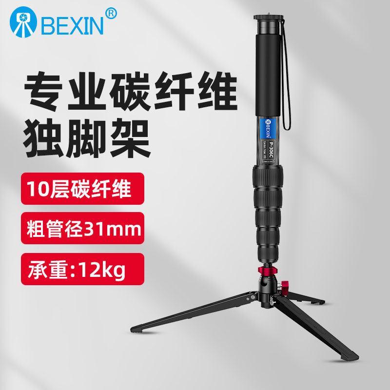 碳纤维摄像机独脚架专业单反相机单脚架照相机云台支架便携登山杖