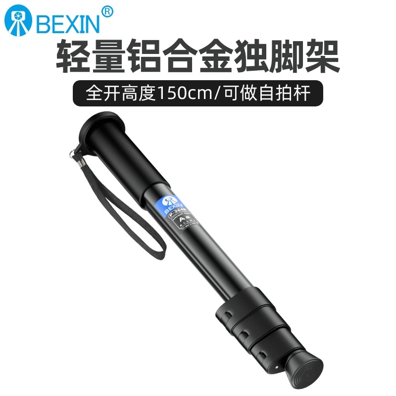 单反微单相机独角架户外拍摄单脚架摄影摄像轻便携登山杖独脚架
