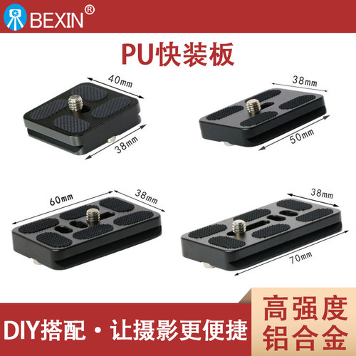 贝欣相机摄影三脚架云台通用快拆