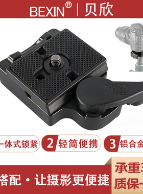 曼富图快装夹座套装通用独脚架三脚架云台496RC498RC2 804RC2快拆