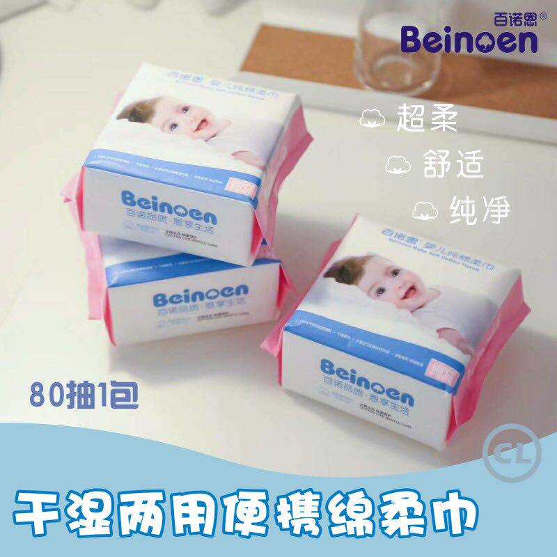 Berno en baby pure cotton disposable Face Towel baby Wet and dry Dual purpose towel Portable 2in the Diapers/Care/Feeding/Push lathe , Wipes  category - from Buy2taobao.com to provide professional Taobao agent buy service