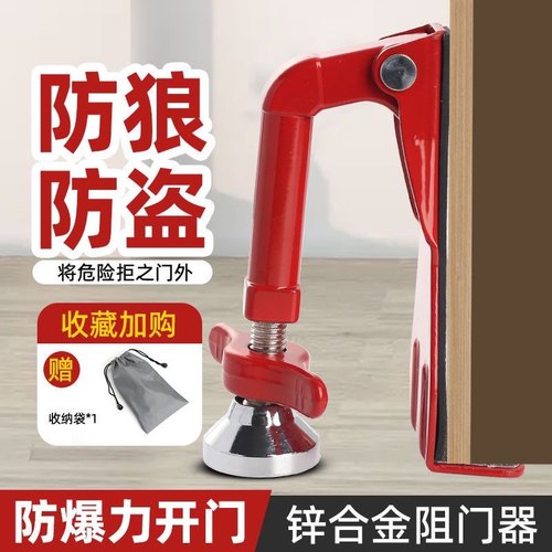 阻门器酒店安全独居防盗家用