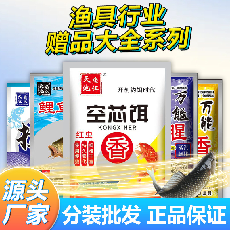 鱼饵跨境垂钓用品鱼竿套装散装小包红虫颗粒鱼饵鲫鱼鲤鱼饵料批发