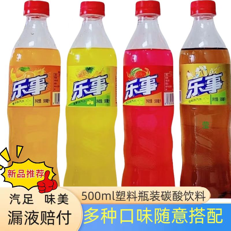乐事汽水菠萝蜜瓜味西瓜味碳酸饮料汽水饮品夏日解暑冷藏更佳
