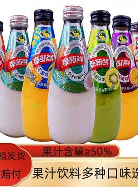 新鲜乳酸菌果汁饮料280椰子汁芒果坚果猕猴桃豆奶百香果