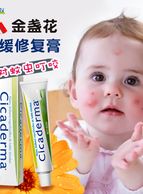 boiron法国宝弘膏金盏花止痒膏儿童宝宝婴儿蚊虫跳蚤叮咬舒缓修复