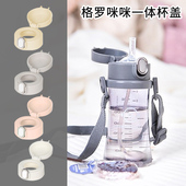 韩国格罗咪咪吸管杯按钮一体盖配原装 背带宝宝婴儿吸管杯配件