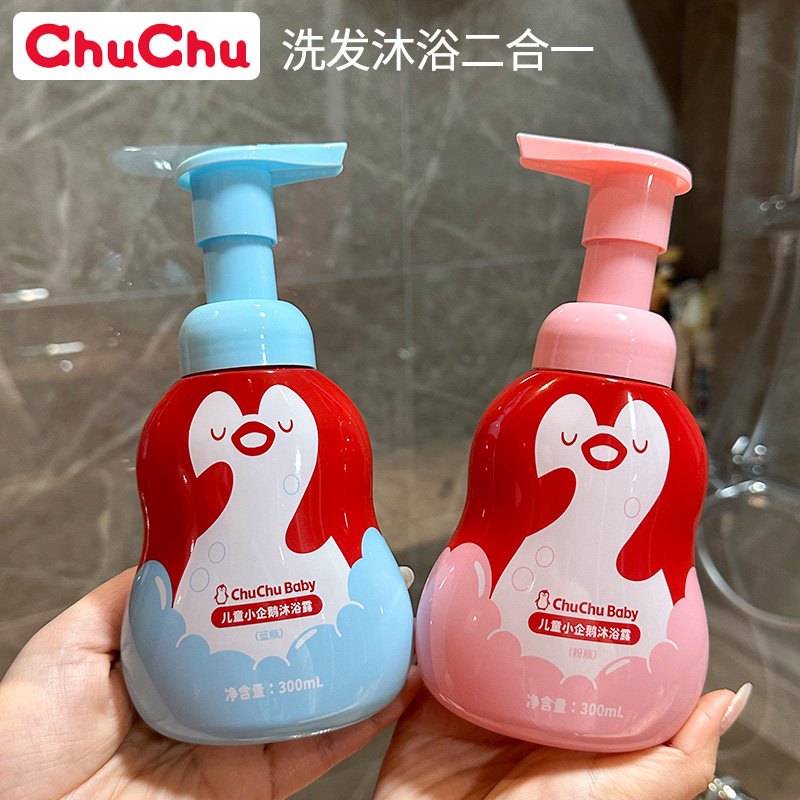 日本chuchu啾啾儿童沐浴露男女童专用洗发沐浴二合一宝宝大童洗护