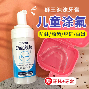 日本原装 12岁换牙恒牙 狮王儿童含氟泡沫牙膏护牙龈防龋蛀牙0