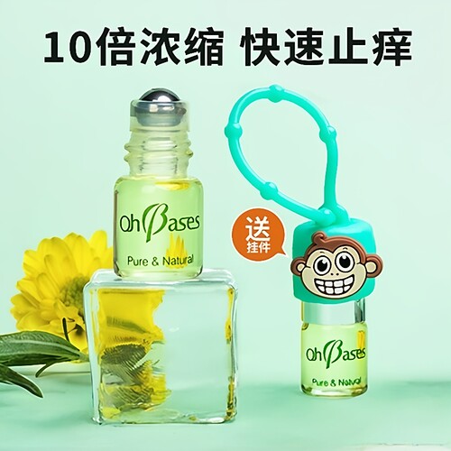 美国欧比信儿童用止痒舒缓滚珠