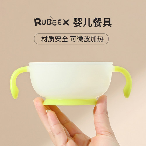 日本rubeex儿童碗婴幼儿辅食碗