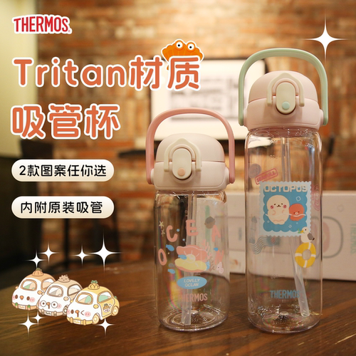 膳魔师儿童吸管杯夏季学饮杯