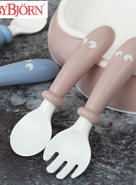 BabyBjorn宝宝学吃饭勺子训练叉子叉勺儿童婴儿辅食碗餐盘马卡龙