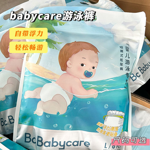 babycare游泳纸尿裤游泳尿不湿