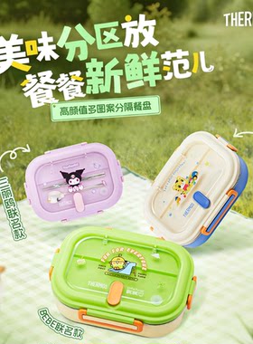 膳魔师316L不锈钢儿童餐盘