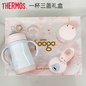 礼盒装 膳魔师婴儿童保温吸管杯奶瓶不锈钢鸭嘴杯送礼新生儿礼物