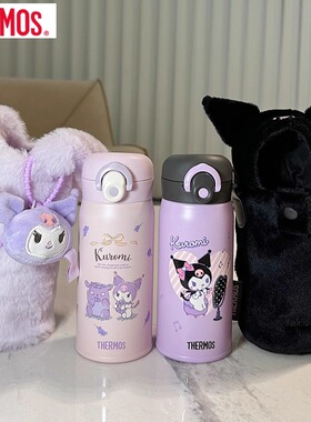 膳魔师库洛米保温杯316L不锈钢儿童直饮杯酷洛米水壶学生颜值杯子