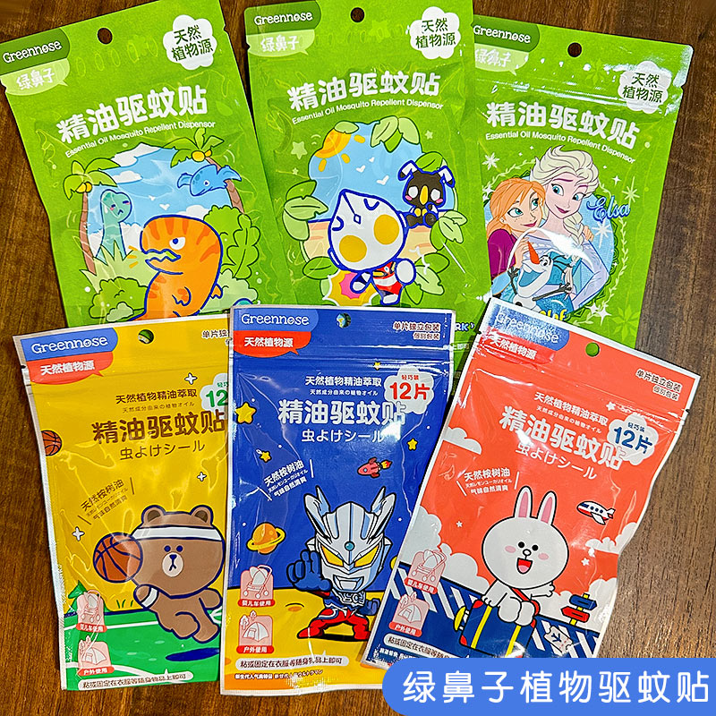 日本greennose绿鼻子驱蚊贴奥特曼联名防蚊贴随身送婴儿童用品