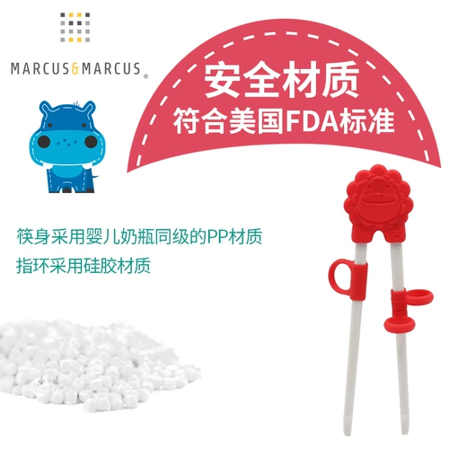 Детские палочки для еды, кольцо, посуда для тренировок, детская практика для раннего возраста для домашнего использования